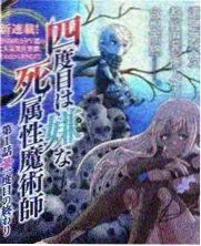 综艺深夜观测食堂条目图